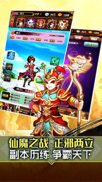 全民神仙掛機(jī)版游戲截圖4