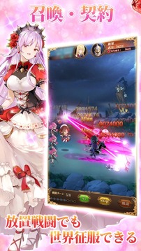 魔王と100人のお姫様游戲截圖4