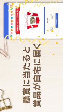懸賞が當(dāng)たるジグソーパズルジグソーde懸賞游戲截圖5