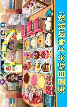 烹飪物語游戲截圖2