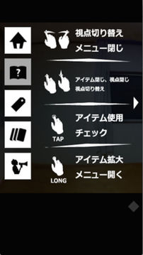 脫出サスペンスその２「納戸」游戲截圖3