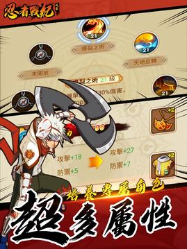 忍者戰(zhàn)紀(jì)風(fēng)暴游戲截圖1