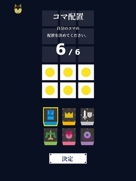 人狼將棋游戲截圖1