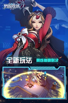 君臨龍域游戲截圖3