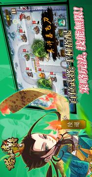 五虎將群英爭(zhēng)霸游戲截圖3
