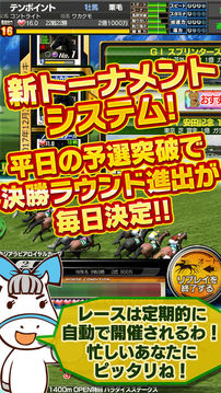 ダービーオーナーズクラブ‐ネクストハロン‐游戲截圖2