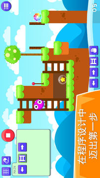 編碼冒險(xiǎn)游戲截圖5