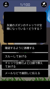 あなたが將來する后悔は游戲截圖3