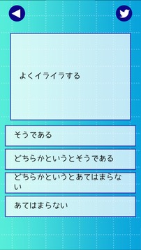 あなたを苦しめるストレスの原因游戲截圖2