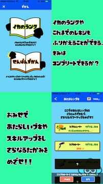 イカソダテ游戲截圖1