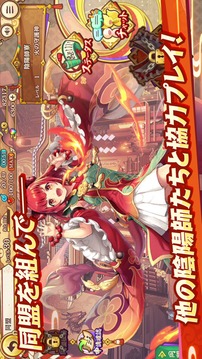 あやかしランブルあやらぶ游戲截圖3