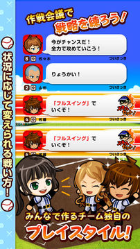 ぼくらの甲子園ポケット高校野球ゲーム游戲截圖3