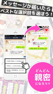 リア充はじめました游戲截圖3