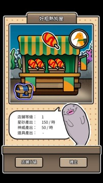 當(dāng)個鰻魚神游戲截圖3