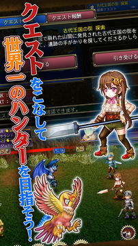 Premiumエンシェントハンター游戲截圖3