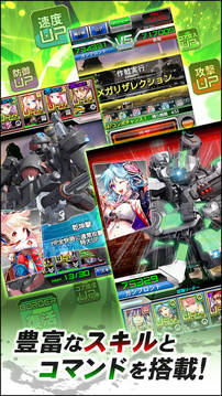 ボーダーブレイクmobile游戲截圖2