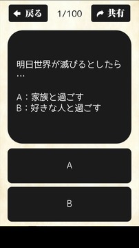 忍耐力チェッカー游戲截圖3