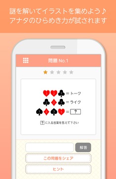 Cahoの謎解きコレクション游戲截圖4
