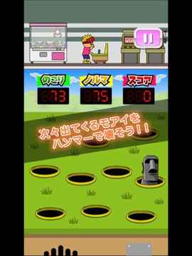 トニーくんのはじめてのゲームセンター游戲截圖3