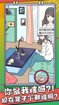對(duì)不起我花心了游戲截圖3