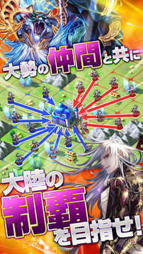 ロードオブナイツ戦略×戦爭(zhēng)×シミュレーション游戲截圖3