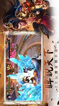 天命對(duì)決游戲截圖4