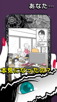 GOSSIP浮気そして奪い愛游戲截圖1