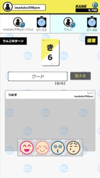 限界しりとりMobile游戲截圖1