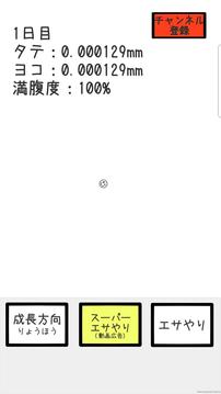 スマイリー育成游戲截圖3