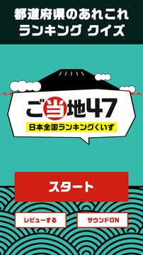 ご當?shù)?7游戲截圖2