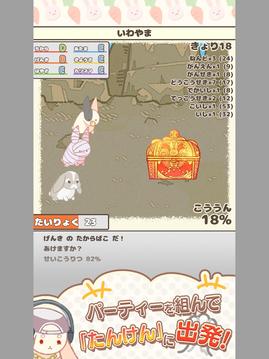 箱入れうさぎ游戲截圖3