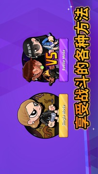 戰(zhàn)斗佛雷斯游戲截圖2