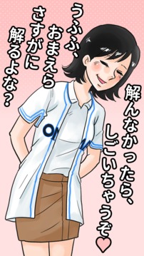 英語アプリ第３弾おまえらさすがに解るよなスリー游戲截圖1