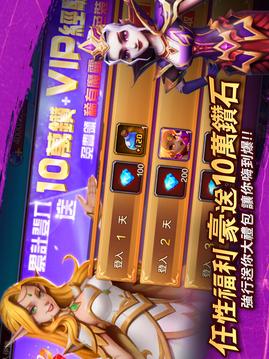 魔法遠(yuǎn)征登入領(lǐng)取VIP10萬送游戲截圖1
