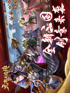 無雙名將傳游戲截圖5