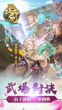 碧血?jiǎng)τ螒蚪貓D3