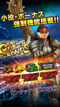 パチスロモンスターハンター狂竜戦線游戲截圖2