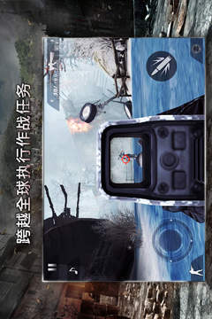 現(xiàn)代戰(zhàn)爭(zhēng)2黑色飛馬游戲截圖3