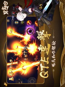 束靈契約游戲截圖2