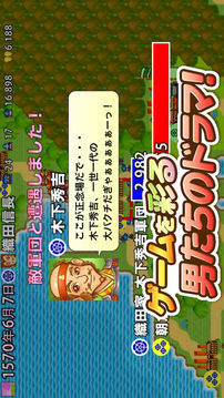 ポケット戦國(guó)游戲截圖1