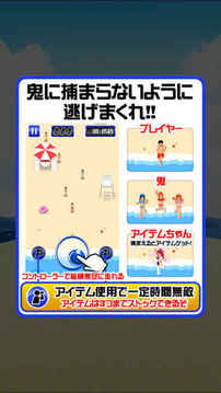 水著で鬼ごっこ游戲截圖1