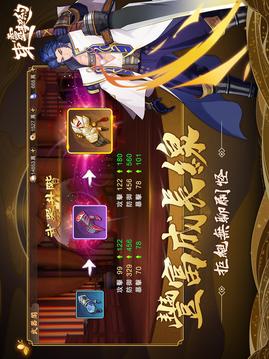 束靈契約游戲截圖5