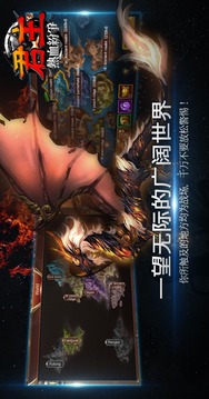 君主熱血紛爭游戲截圖5