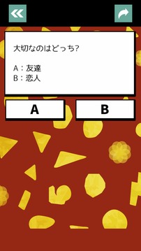 他人から見たあなたの印象游戲截圖2