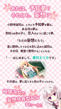 妄想コンプリート游戲截圖2