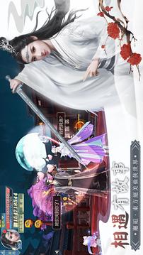 尋情令游戲截圖4