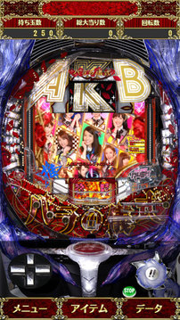 ぱちんこAKB48バラの儀式游戲截圖2