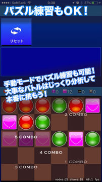 パズルナビforパズドラ2017游戲截圖2
