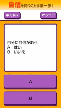 自己PRポイント游戲截圖3