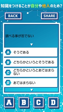 洞察力測(cè)定游戲截圖3